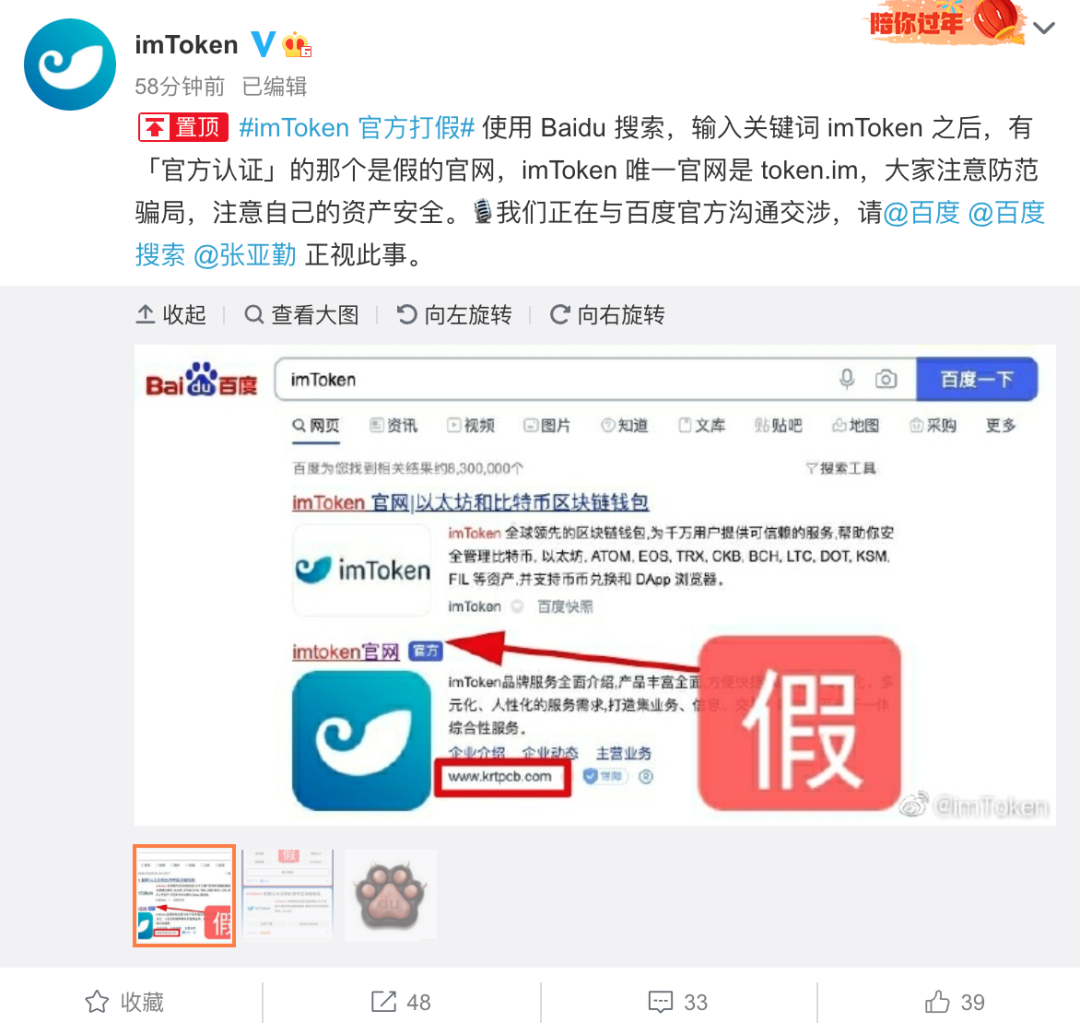 imtoken客服电话_imtoken是什么意思_imtoken和麦子哪个好