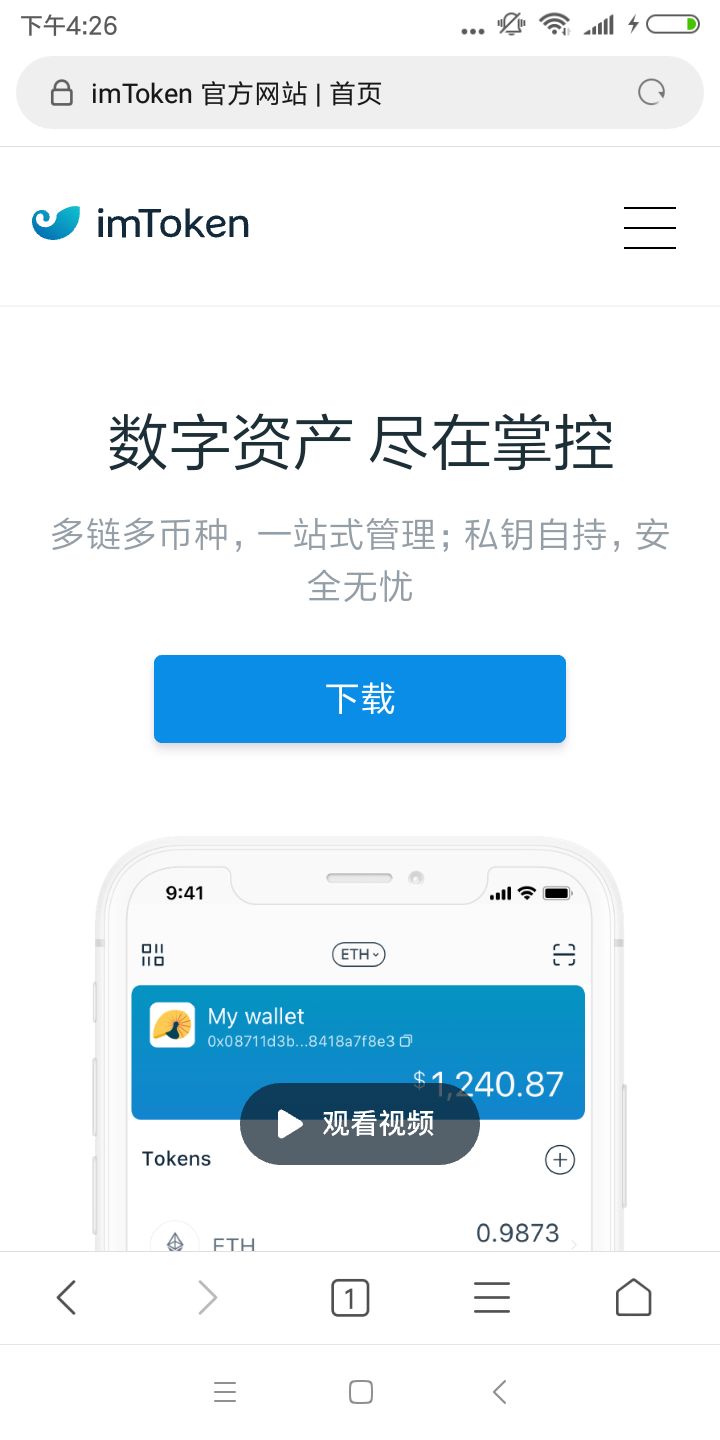 imtoken手机版下载_imtoken安卓下载_imtoken2.0安卓版