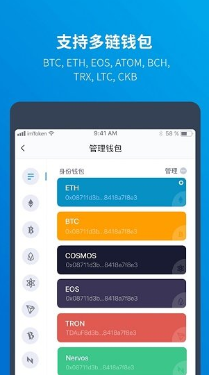 imToken钱包安卓版APP下载_钱包软件下载_钱包app下载安装安卓版