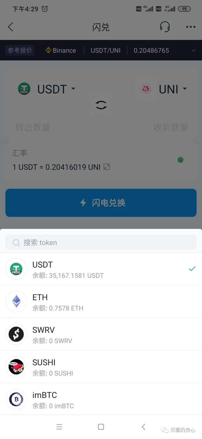 imtoken安卓版钱包imtoken20钱包下载安卓