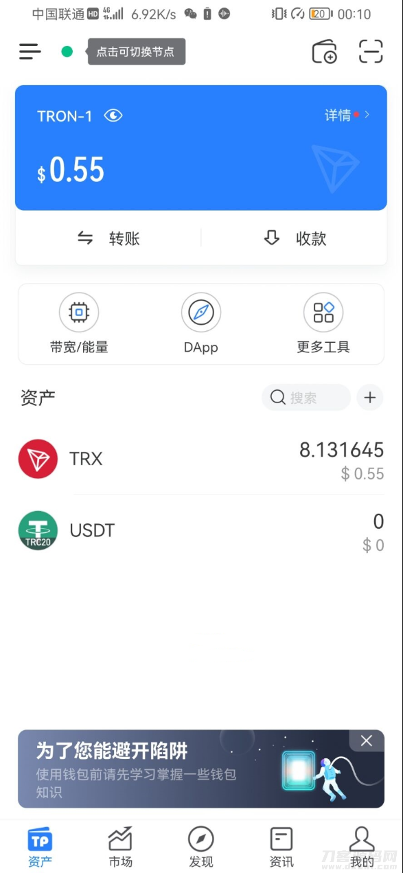 [imToken钱包app]imtoken钱包下载app