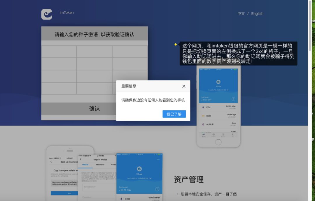 imtoken助记词怎么看_imtoken怎么看助记词_imtoken英文助记词大全