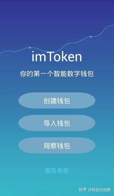 钱包官方网站_imtoken钱包官网下载 官方入口_ⅰmtoken钱包下载官网